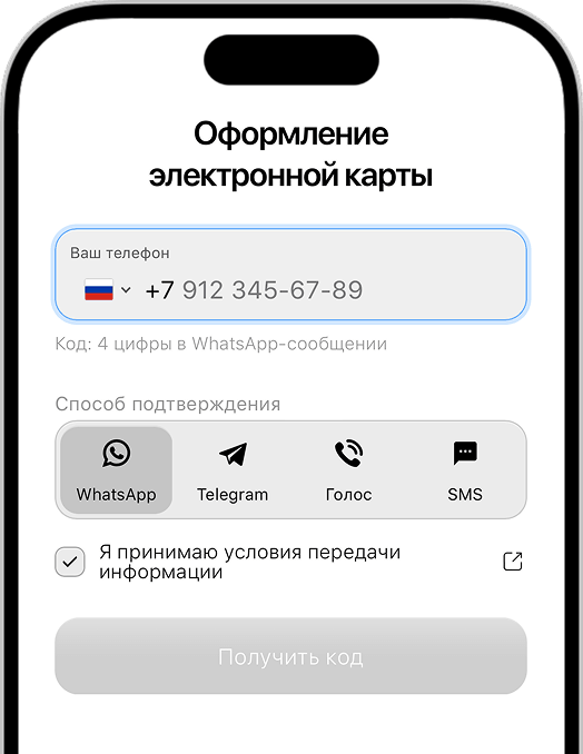 Форма выдачи электронной карты