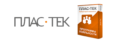 Модуль ПЛАС-ТЕК ›