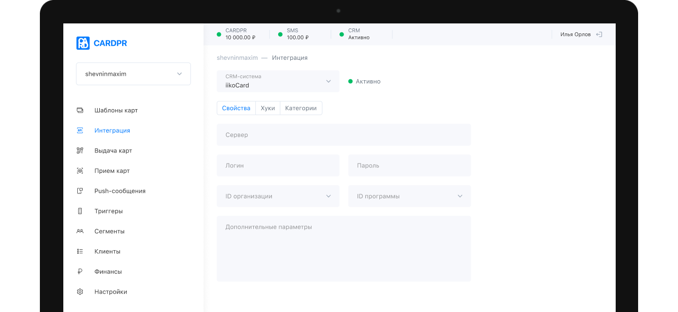 Интеграция.