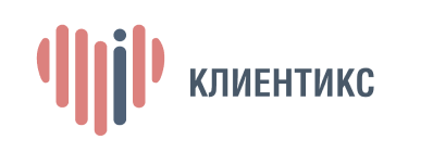 Клиентикс CRM ›
